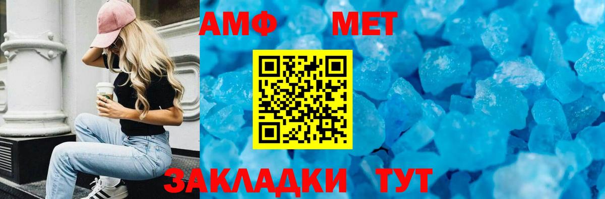 Ивантеевка  АМФ  Вход с VPN  АМФ 97%  Амфетамин 