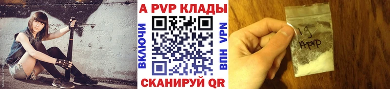 А ПВП Crystall  Ивантеевка 