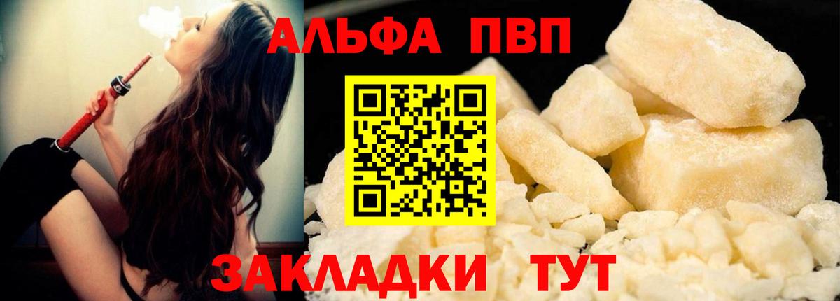 Ивантеевка  A-PVP VHQ  A PVP СК  Вход с VPN  APVP СК 