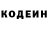 Codein напиток Lean (лин) Lisa Hebner