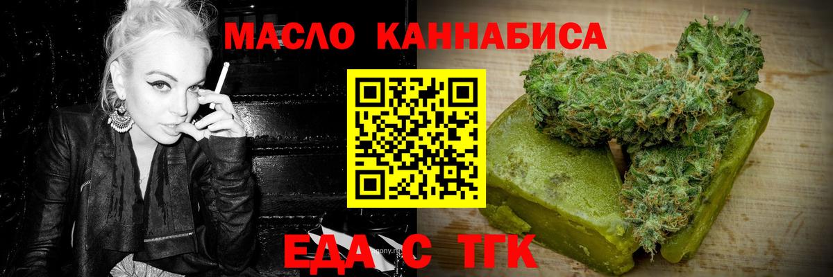 Cannafood марихуана  Вход с VPN  Ивантеевка 