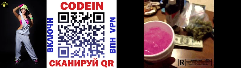Кодеиновый сироп Lean напиток Lean (лин)  где можно купить   Ивантеевка 
