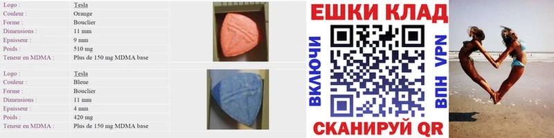 Экстази 280мг  сколько стоит  mega онион  Ивантеевка 