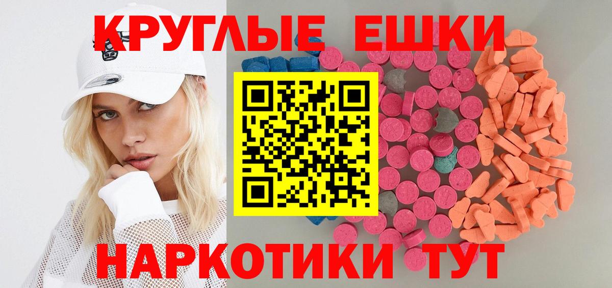 Экстази 99%  Экстази бентли  Вход с VPN  darknet клад  Ивантеевка  MEGA маркетплейс 