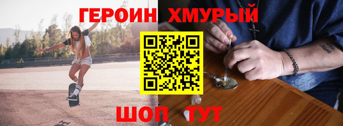 Ивантеевка  Героин  Вход с VPN  ГЕРОИН Heroin 