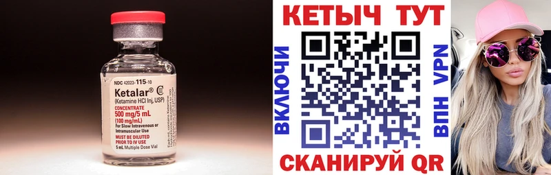 КЕТАМИН ketamine  закладки  маркетплейс формула  Ивантеевка 
