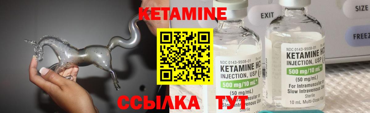 Кетамин VHQ  кракен ссылки  Ивантеевка  Вход с VPN 