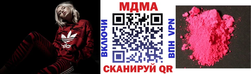 MEGA рабочий сайт  Ивантеевка  МДМА кристаллы 