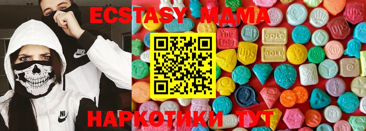 MDMA VHQ  MDMA  МДМА кристаллы  Ивантеевка  Вход с VPN 