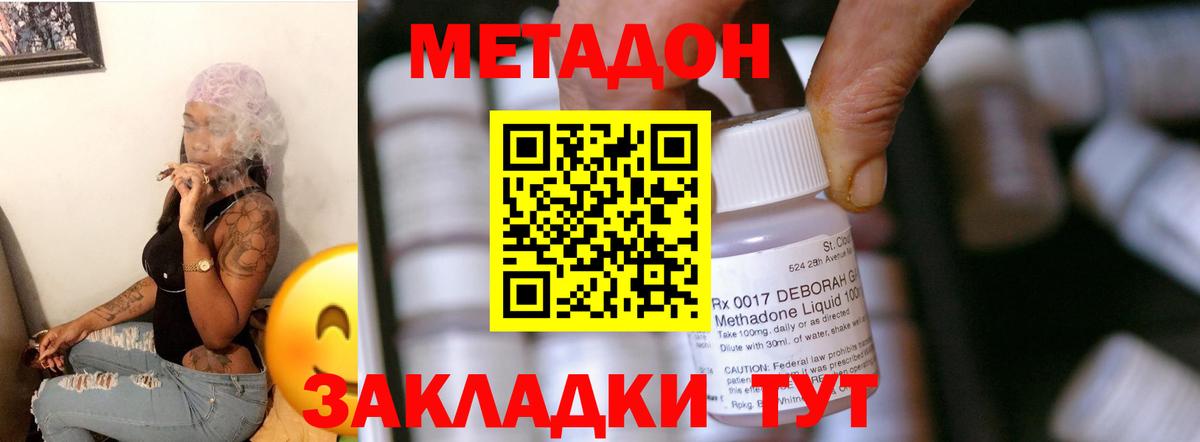 Метадон кристалл  Вход с VPN  Ивантеевка 