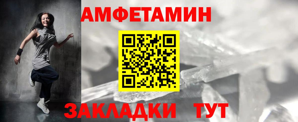 МЕТАМФЕТАМИН Декстрометамфетамин 99.9% Ивантеевка