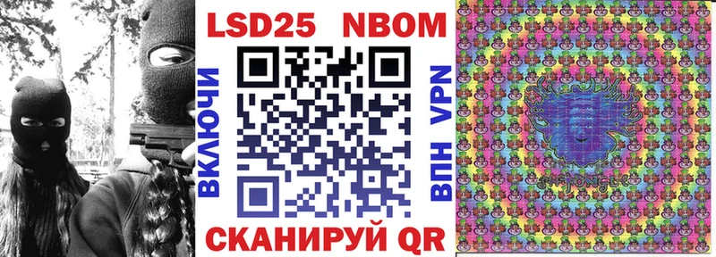 Марки N-bome 1,5мг  Ивантеевка 