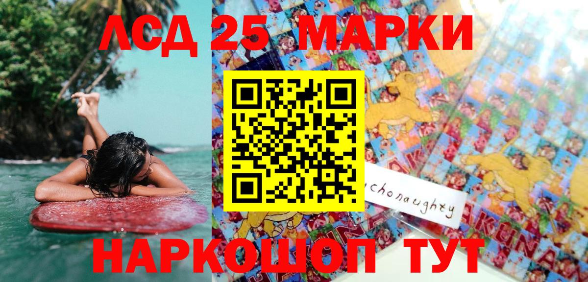 Наркотические марки 1,5мг Ивантеевка