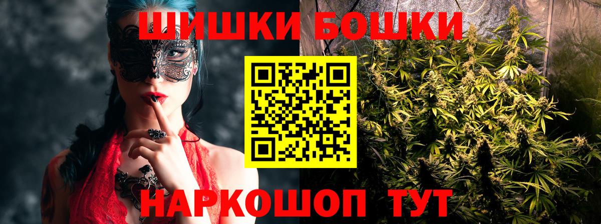 Бошки Шишки VHQ  МАРИХУАНА Amnesia  Ивантеевка  Бошки Шишки план  Вход с VPN  Канабис конопля 